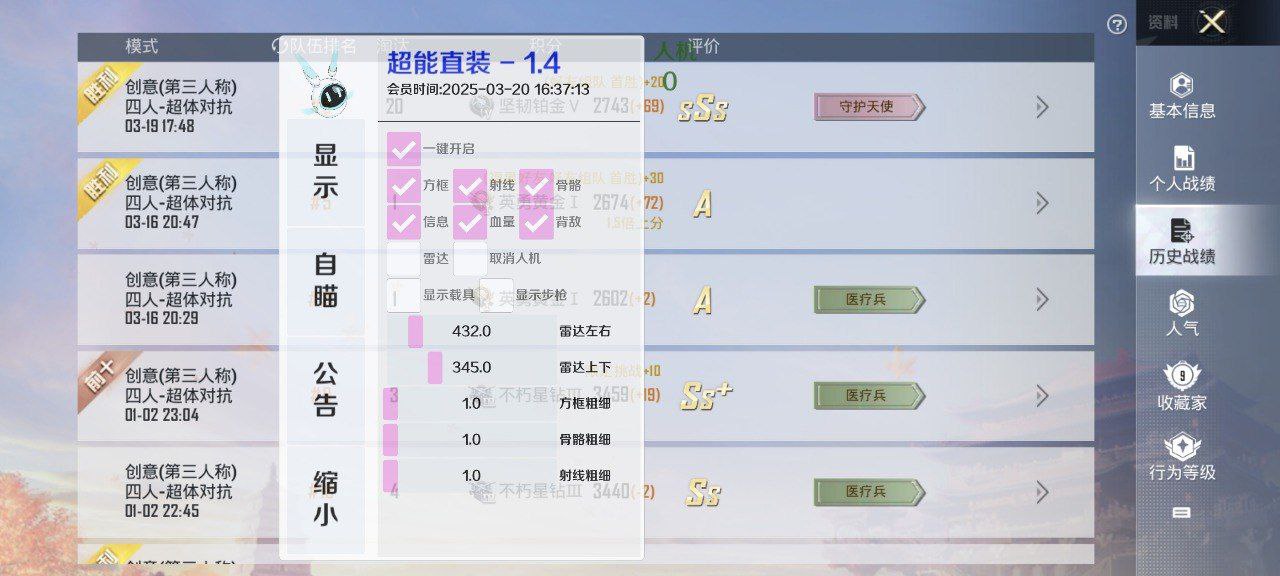 和平精英辅助工具的功能与优势的配图，内容相关：腾讯的检测系统会分析异常数据（如爆头率过高），因此建议辅助用户控制战绩，避免每局都打出离谱操作。低强...